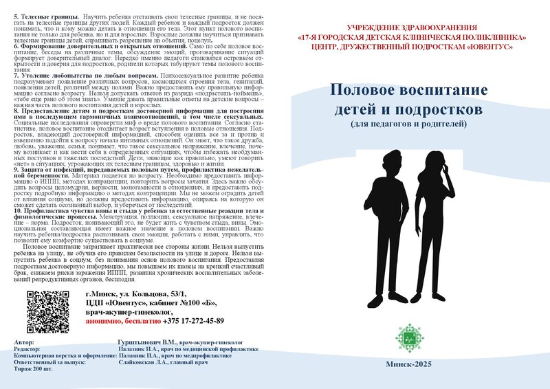 Посмотреть через вьювер